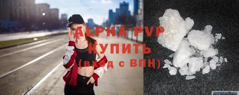 A PVP кристаллы  Артёмовск 