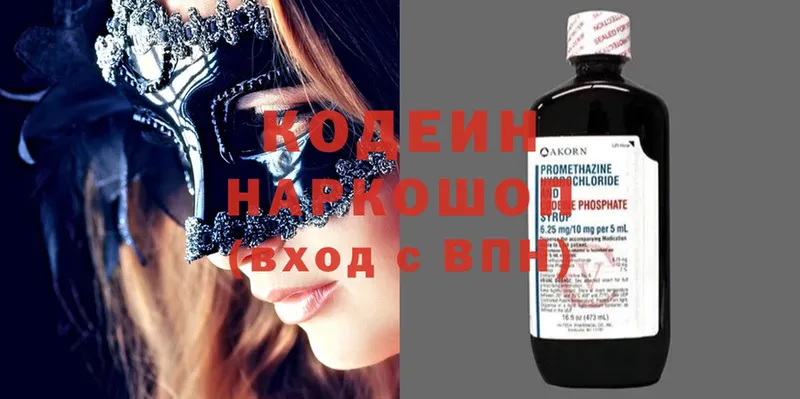 где найти наркотики  Артёмовск  Кодеиновый сироп Lean напиток Lean (лин) 