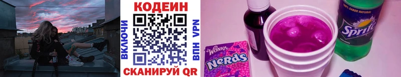 Кодеиновый сироп Lean Purple Drank  Артёмовск 