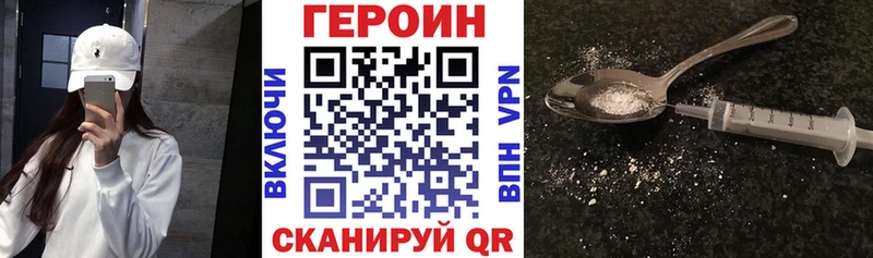 Героин белый  как найти закладки  Артёмовск 