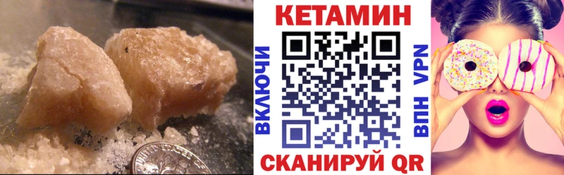 КЕТАМИН ketamine  Артёмовск 