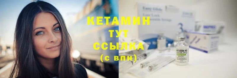 как найти   Артёмовск  КЕТАМИН ketamine 