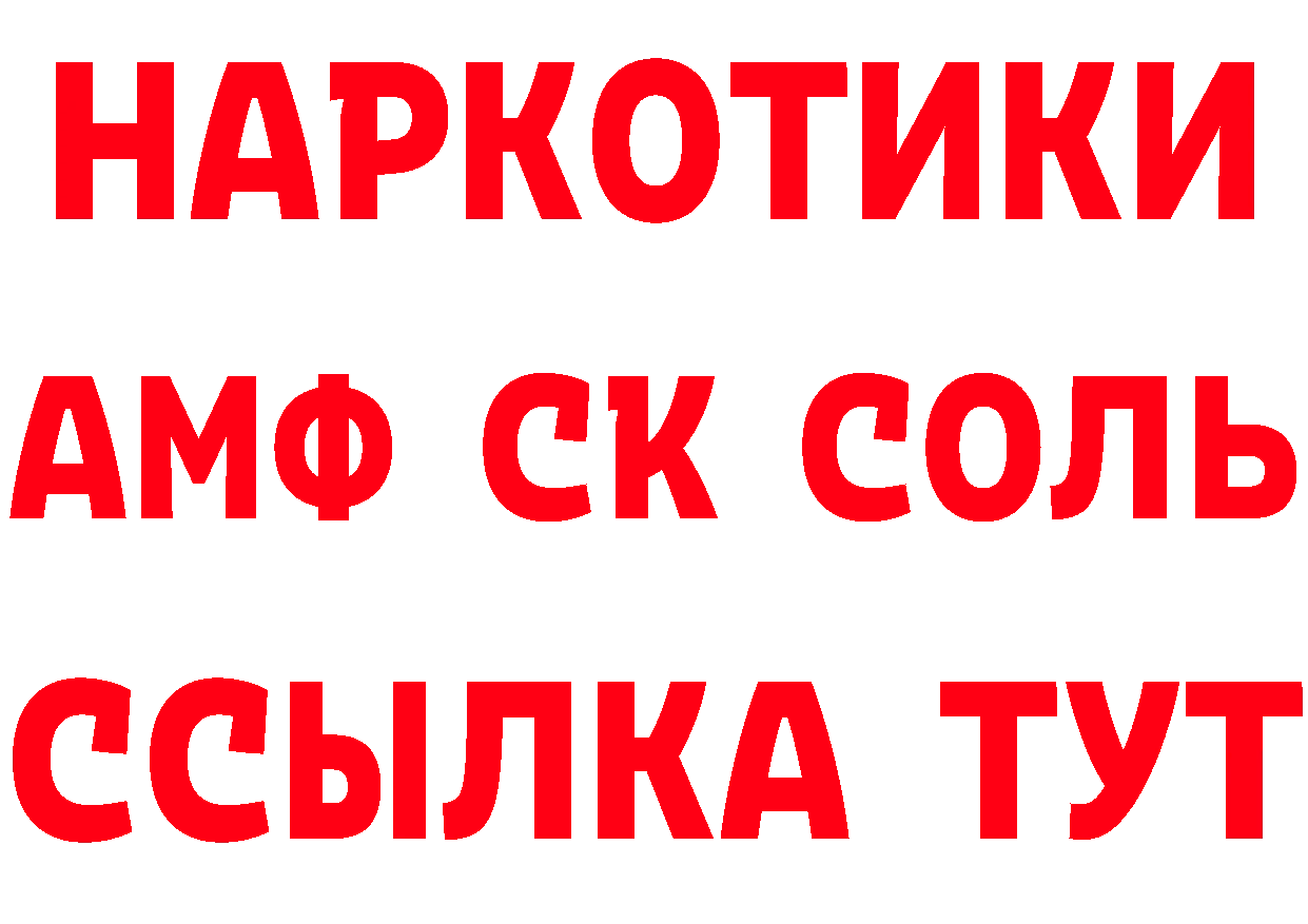 Амфетамин 97% вход площадка гидра Артёмовск