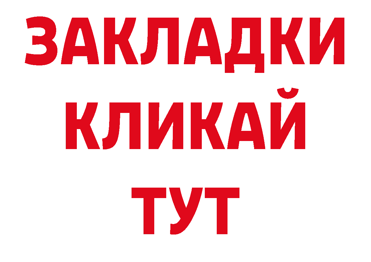 Альфа ПВП мука рабочий сайт сайты даркнета гидра Артёмовск