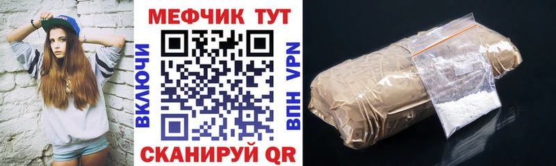 МЕФ кристаллы Артёмовск