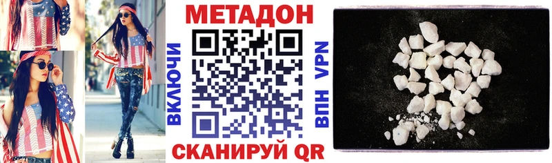 гидра tor  что такое   Артёмовск  Метадон VHQ 