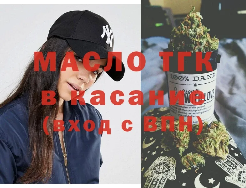 ТГК Wax  Артёмовск 