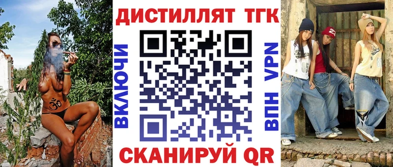 ТГК вейп с тгк  наркота  Артёмовск 
